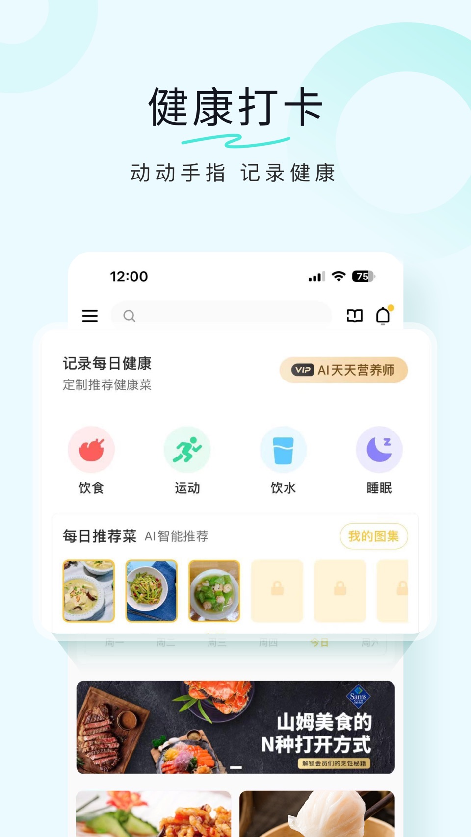 豆果美食-菜谱食谱视频菜谱大全 2