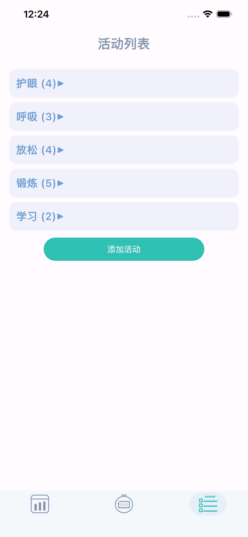 自律-循环计时器 3