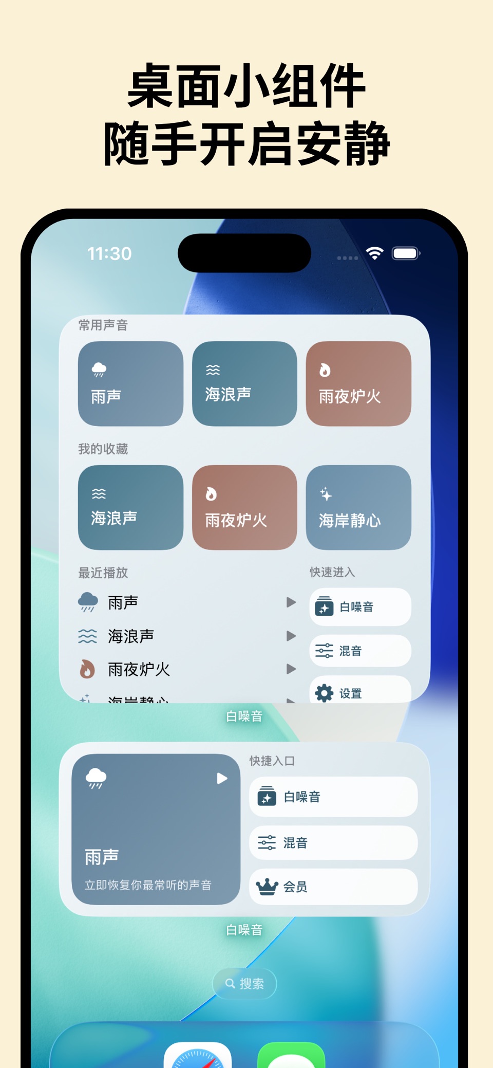 白噪音-减压助眠,冥想助眠,宝宝哄睡,呼吸放松,专注力提升 3