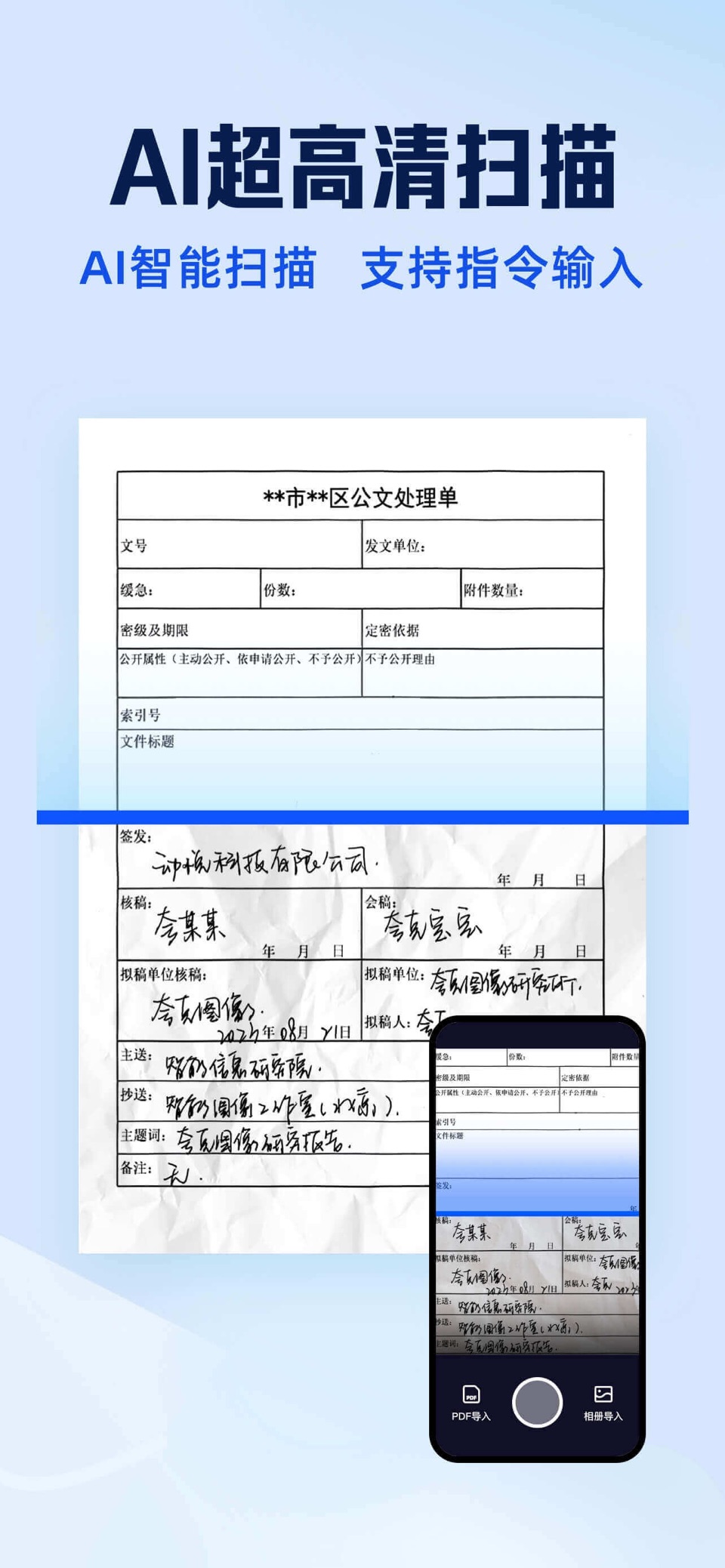 夸克扫描王-极速扫描，PDF编辑 3