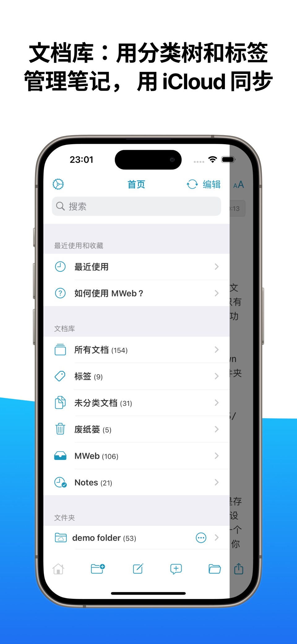 MWeb - Markdown 写作，笔记和发布 2