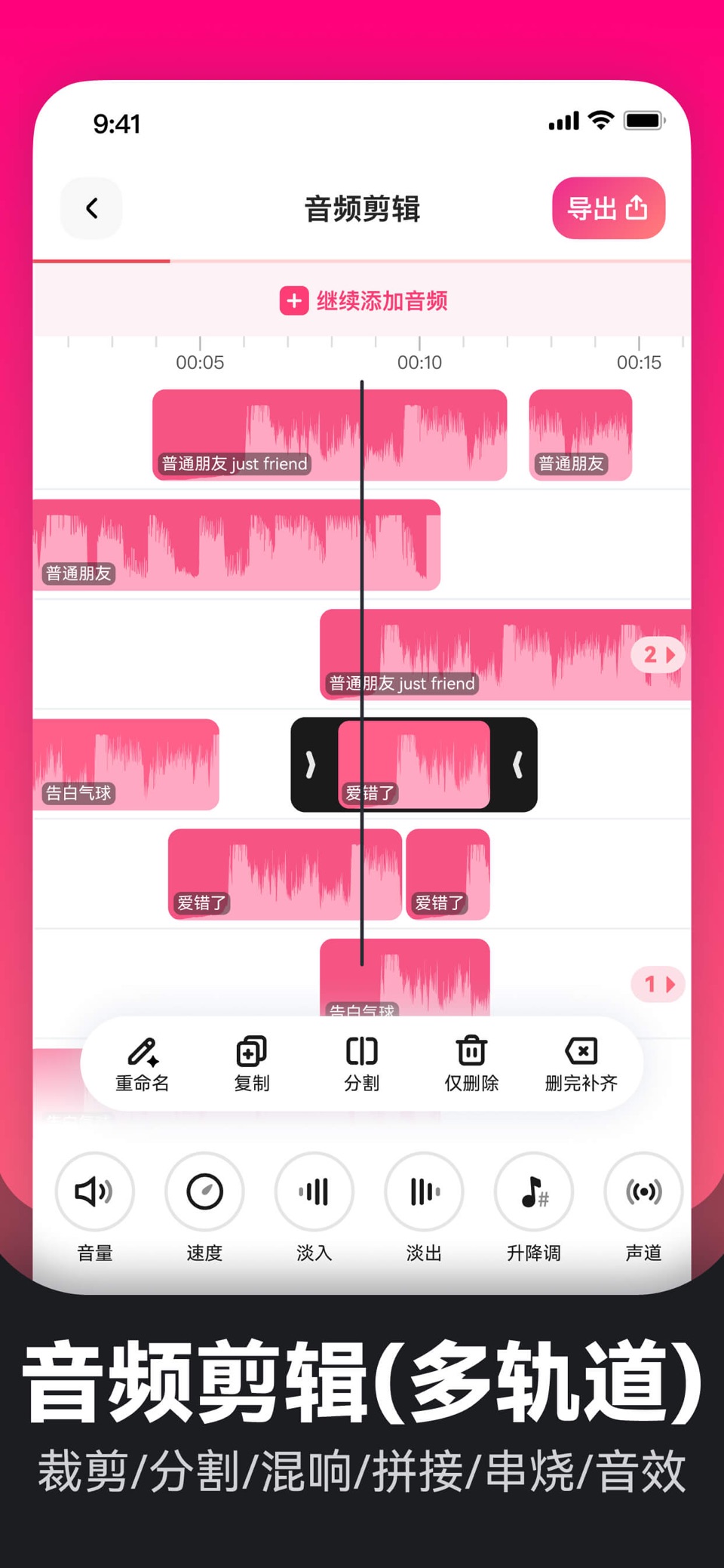 转换猫mp3转换器 - 音频剪辑&音频转换器&人声分离 3