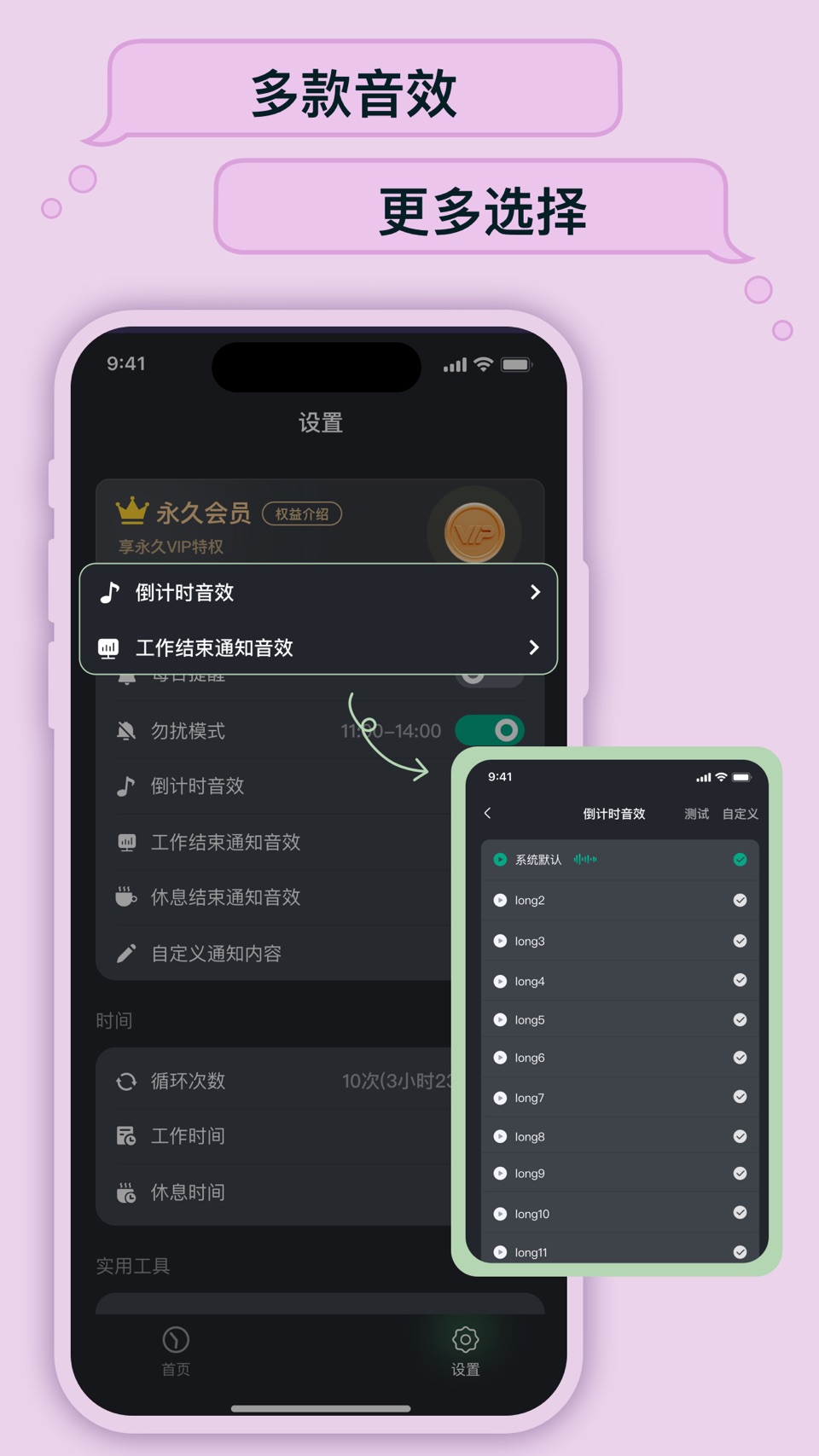 放松双眼 9