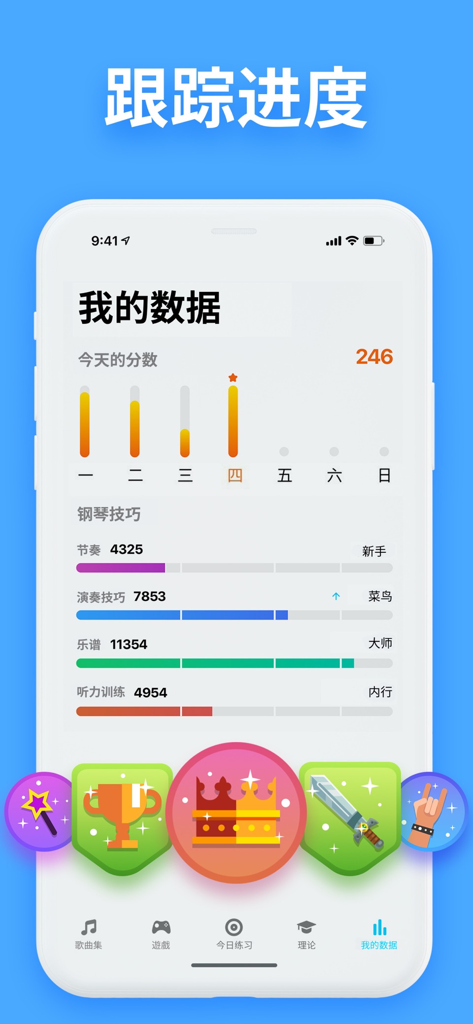 钢琴游戏键盘 - Hello Piano 6