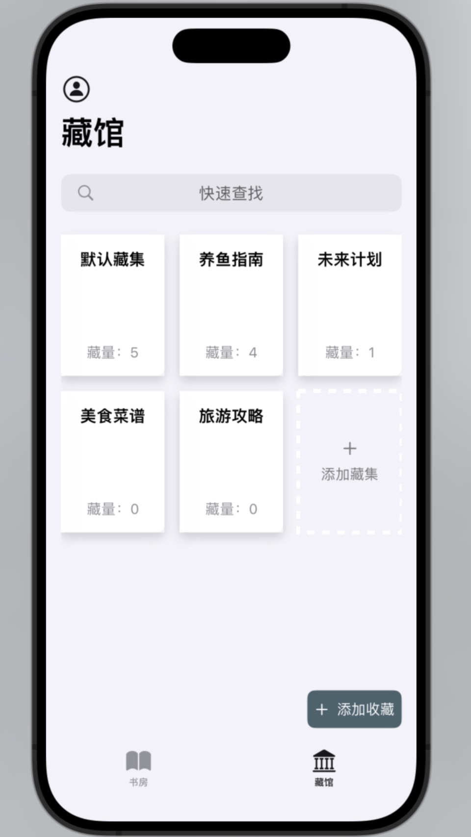 藏本 · Store screenshots