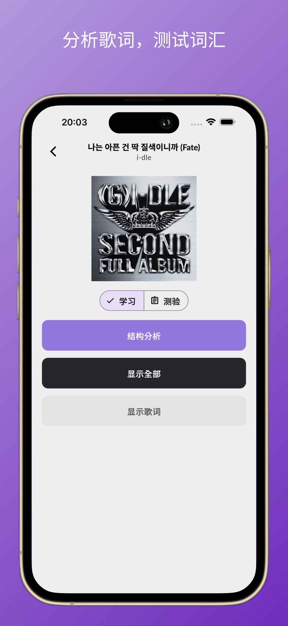 Yaeum – 按你的方式学韩语 3