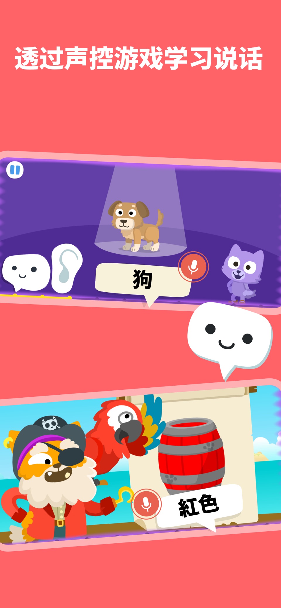 Studycat - 儿童中文学习游戏 2