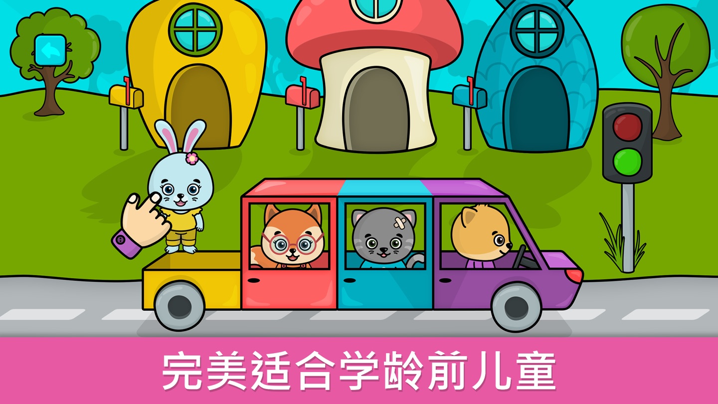 比米布思维培养 - 根据形状，颜色，尺寸进行匹配 2