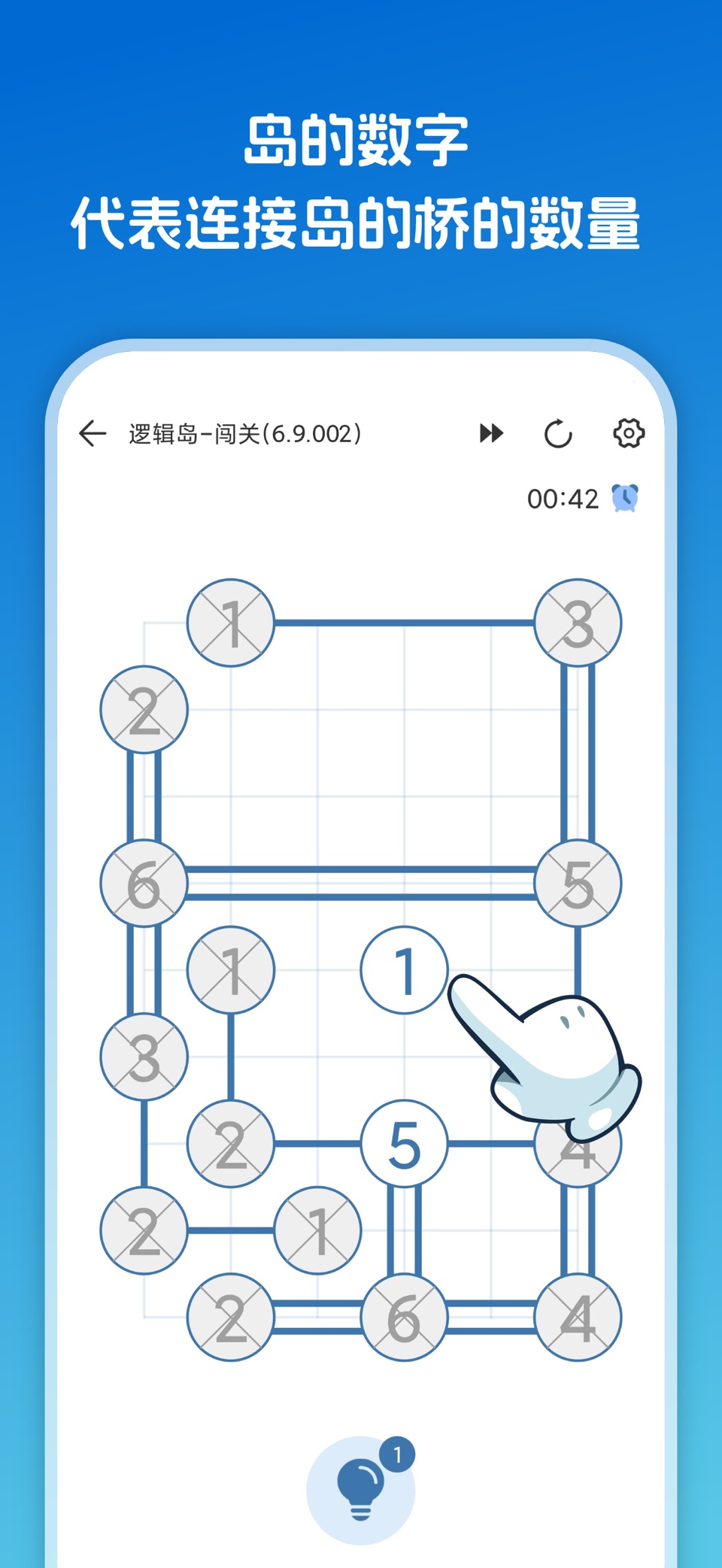 逻辑岛 2