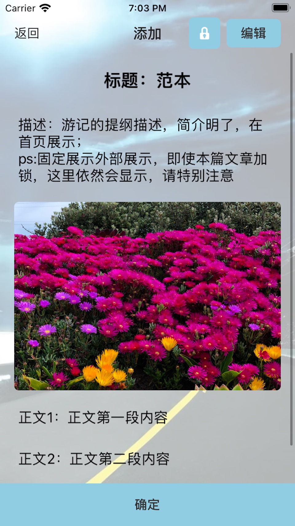 旅行日记-加密图文 2