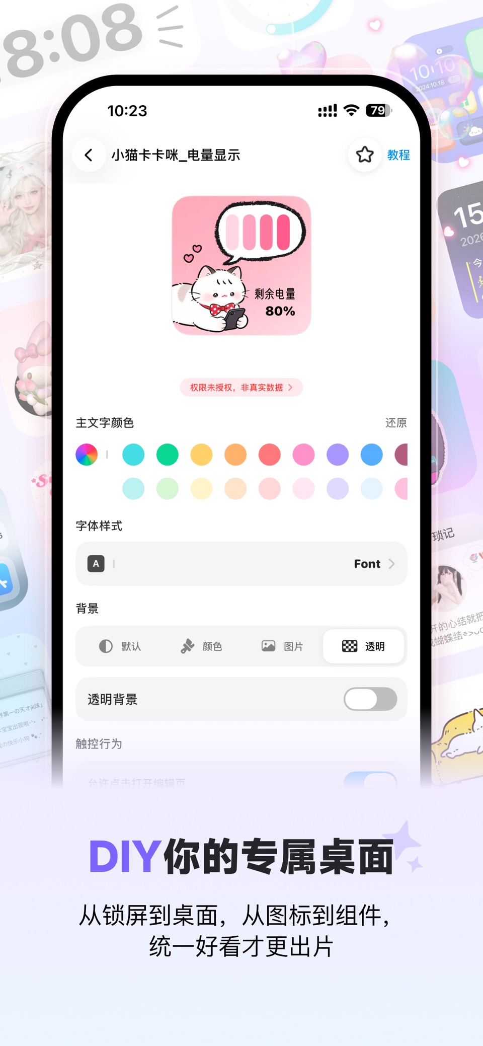 神图小组件-手机桌面主题美化工具 3