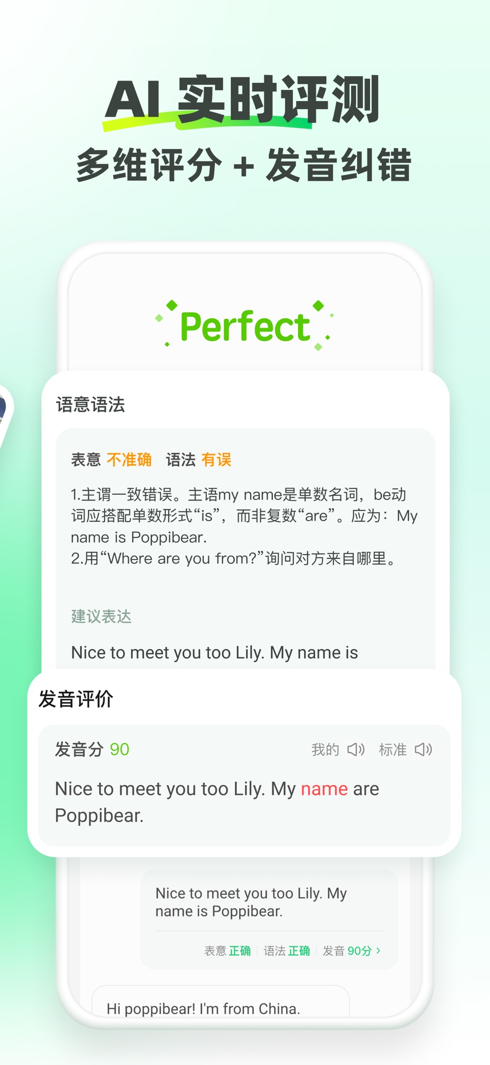 TalkYA英语 - 真实场景练口语 6
