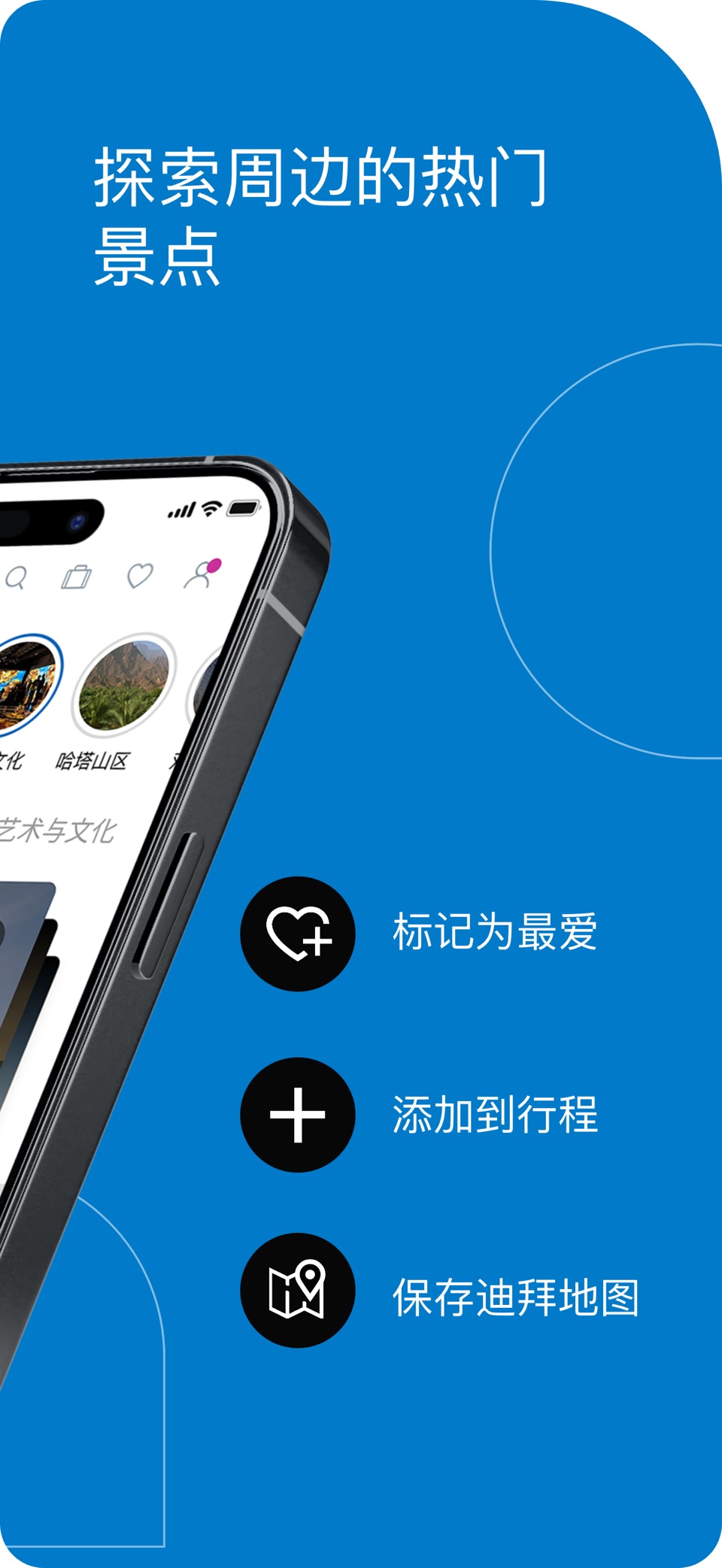 畅游迪拜：旅行指南 2