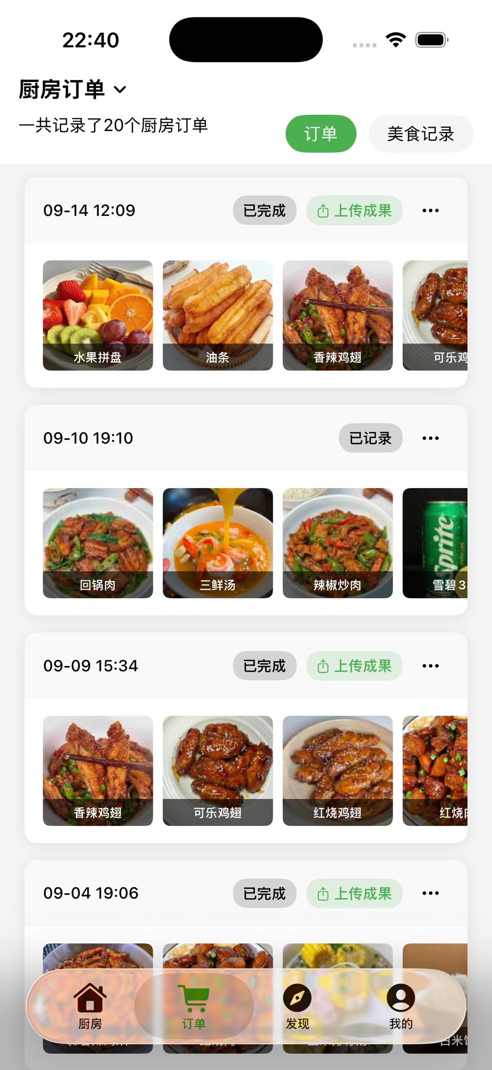 她的菜单本 2