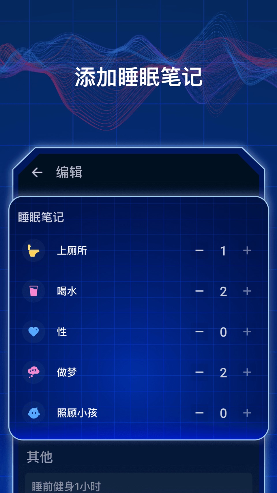 睡眠监测：白噪音冥想助眠睡觉记录，梦话录音鼾声呼噜检测 7