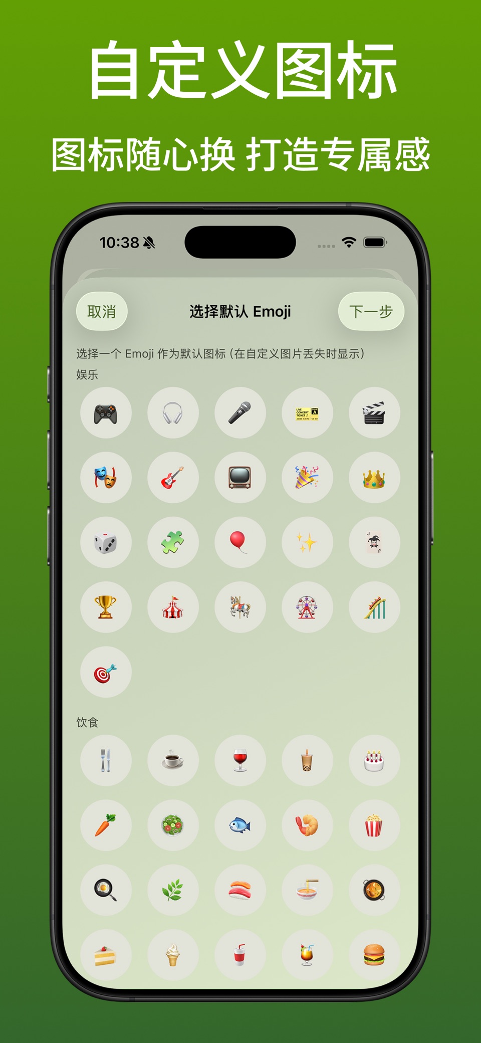 记钱钱 - 简洁易用无广告，轻松每日自动记账 2