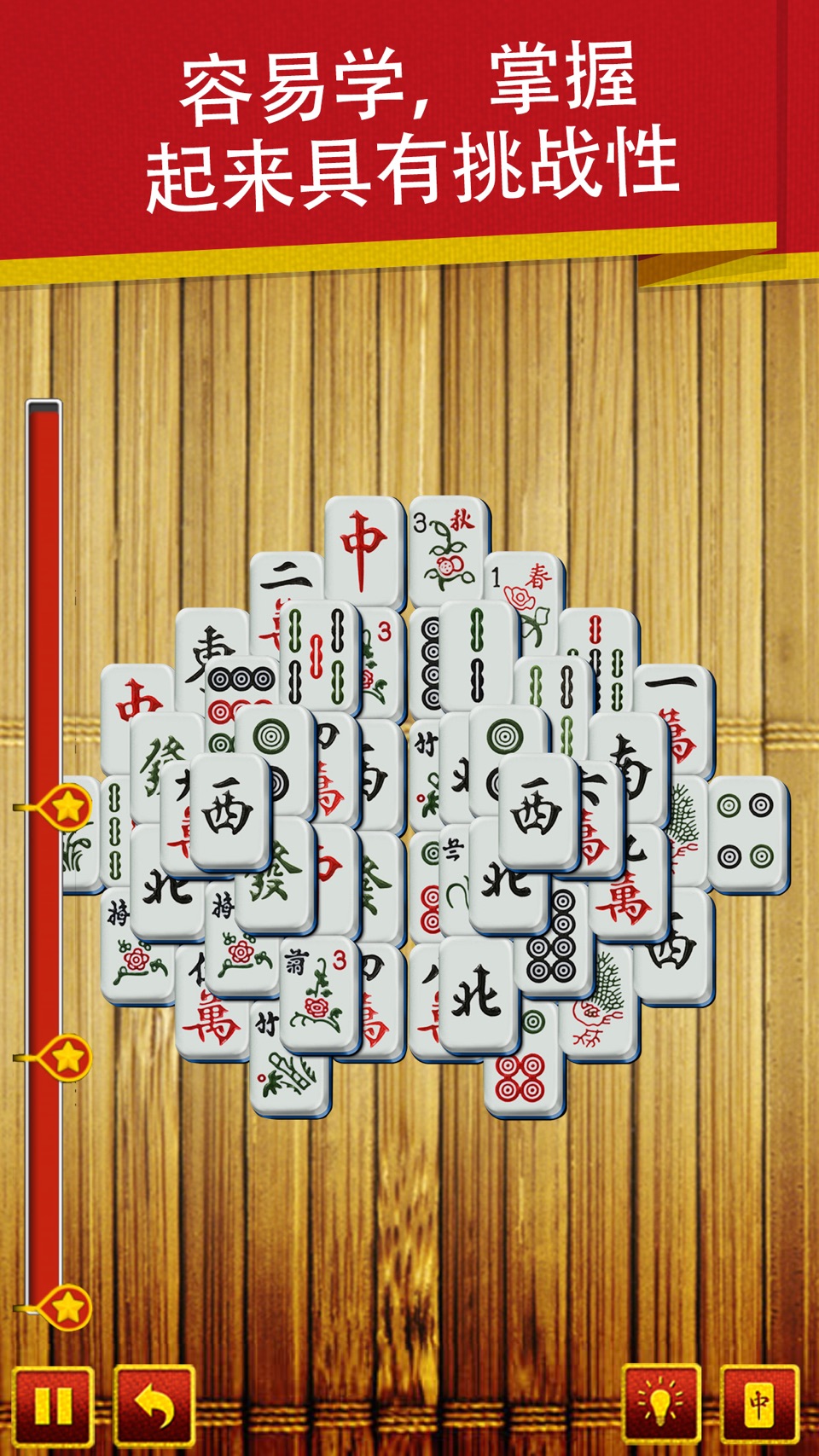 麻将连连看:  打麻将 对对碰益智游戏 3