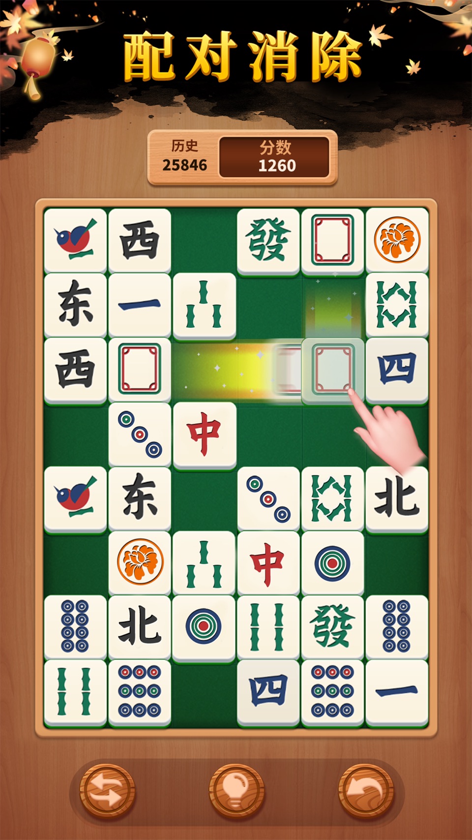 碰碰麻将解压馆-休闲益智小游戏 · Store screenshots