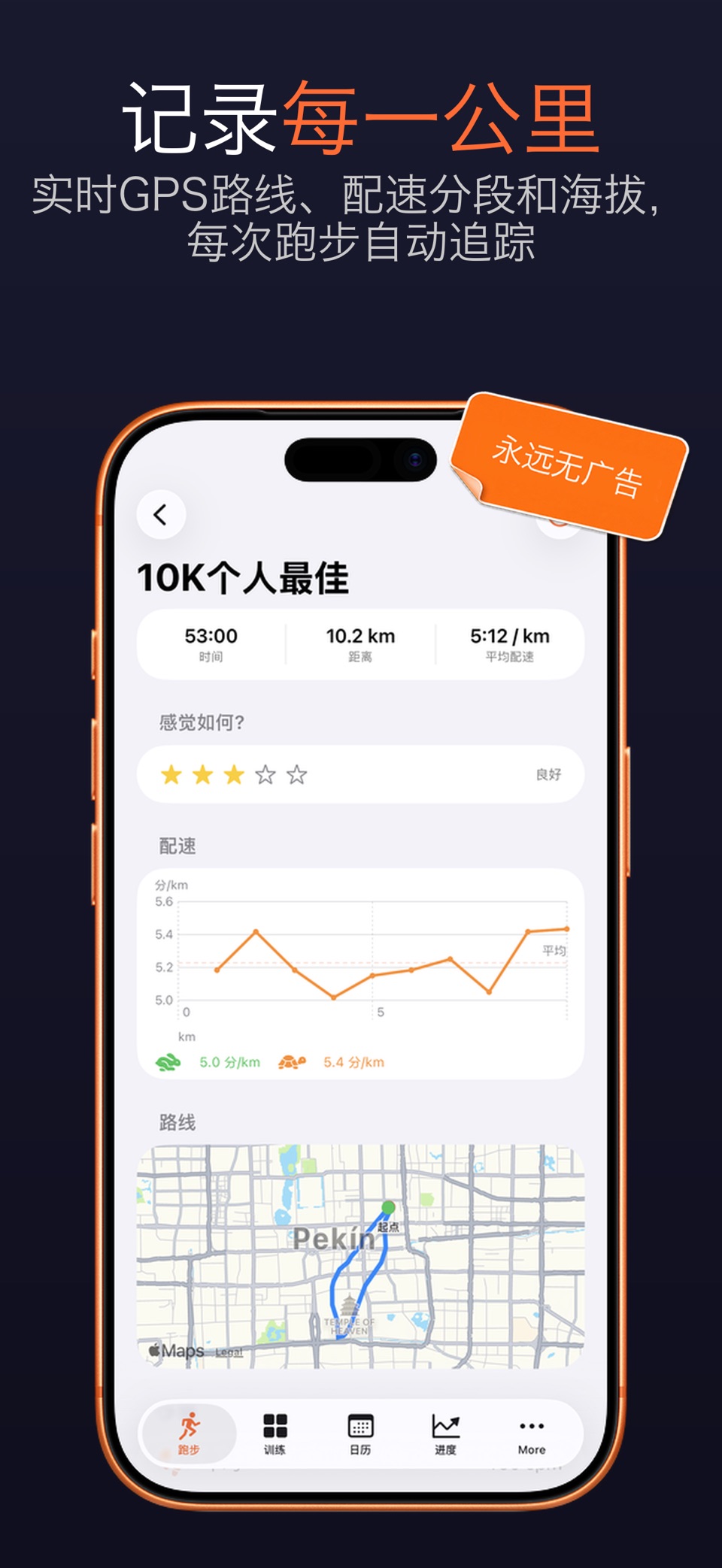 Lift：健身训练记录 3