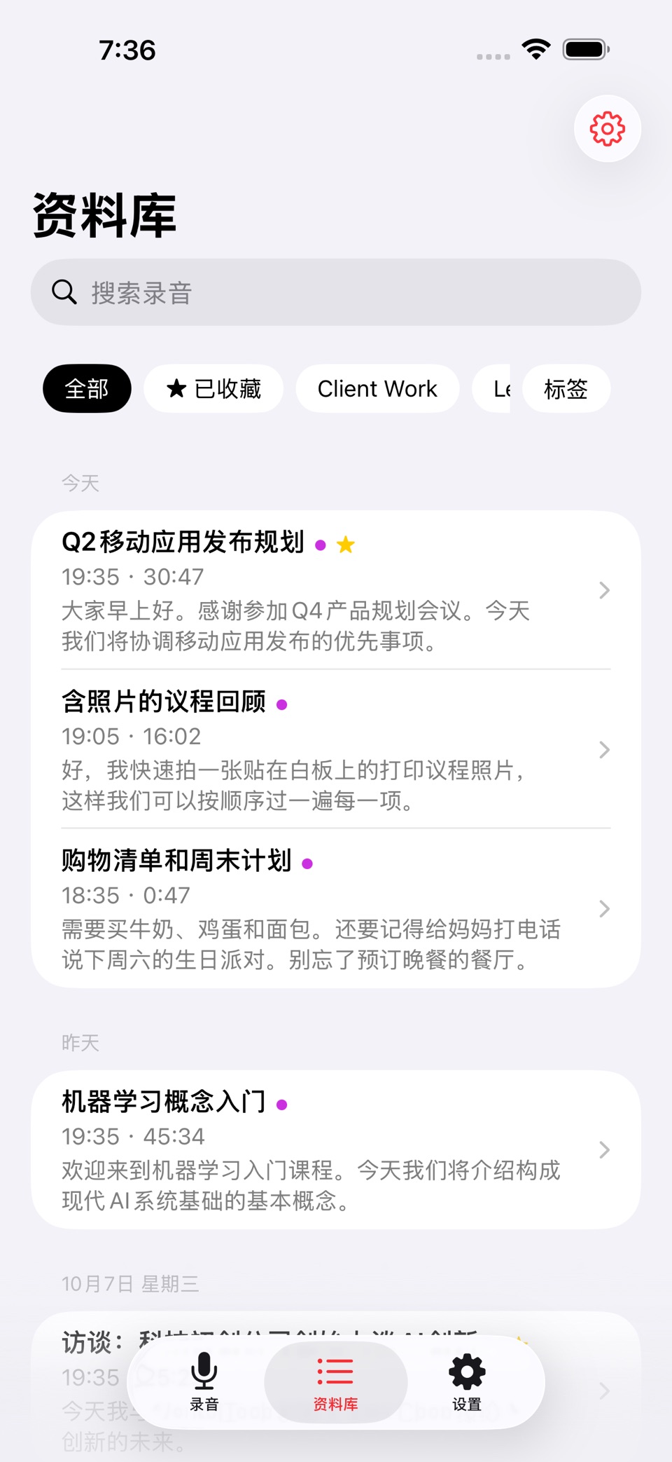 Transcribe: 录音转文字·私密AI · Store screenshots