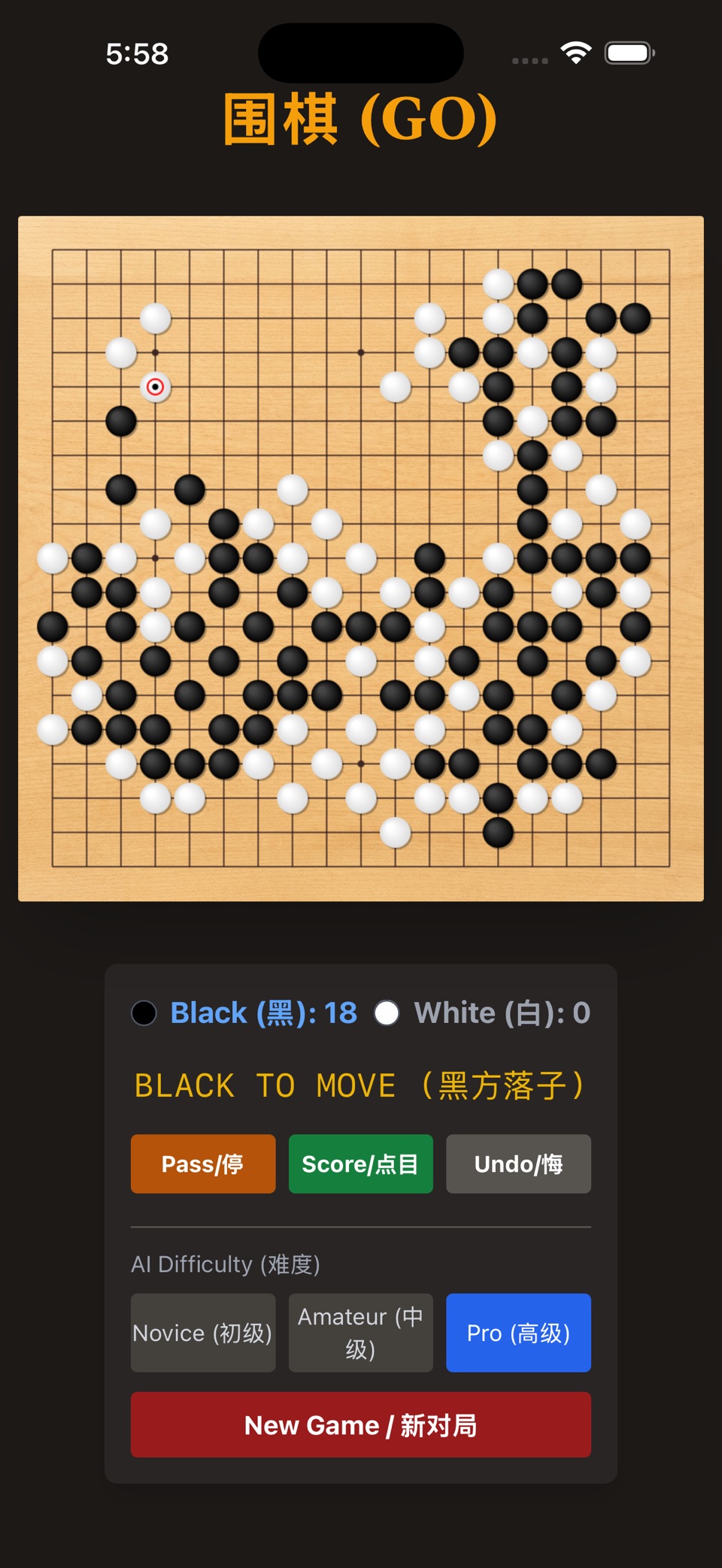 围棋GO 1
