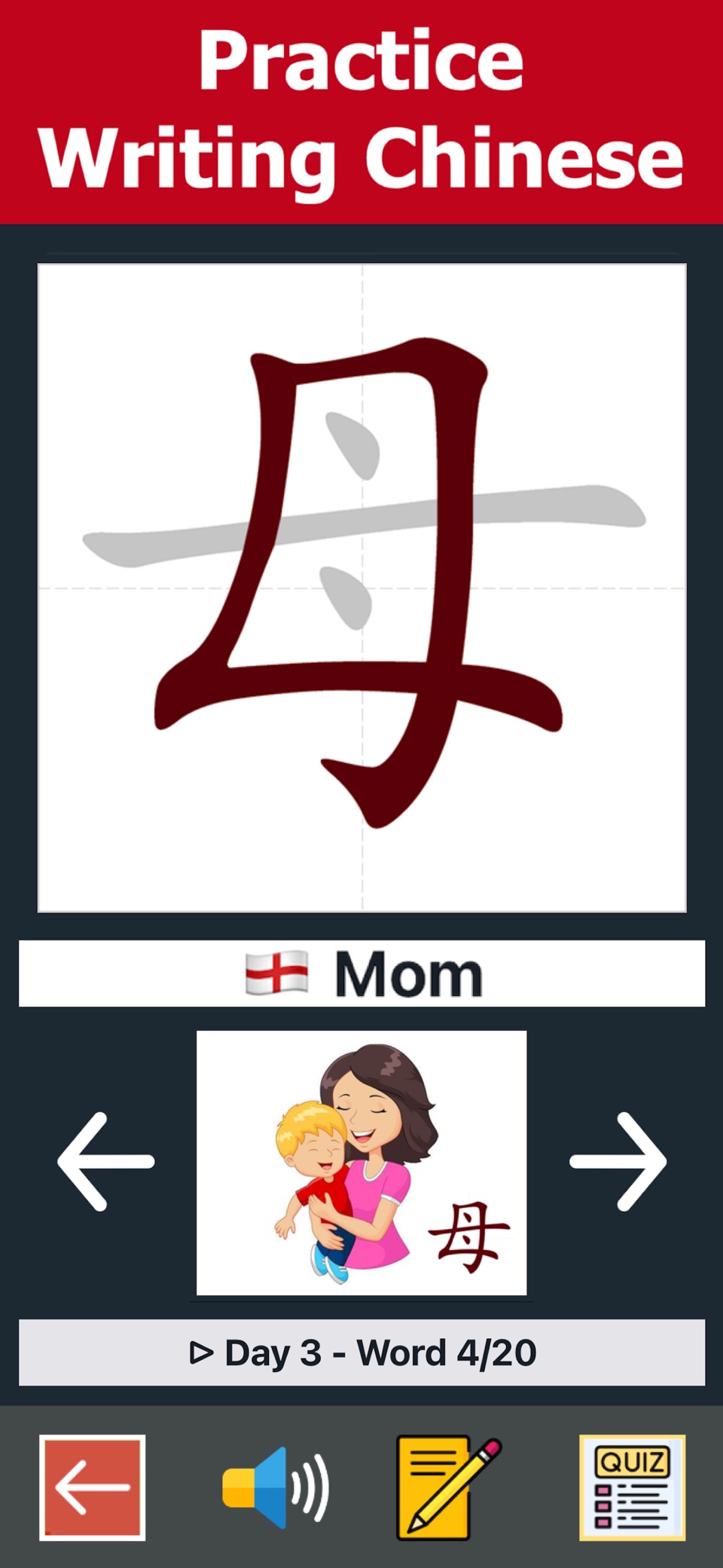 基础中文学习 · 中文入门学习 · Flash Cards 3