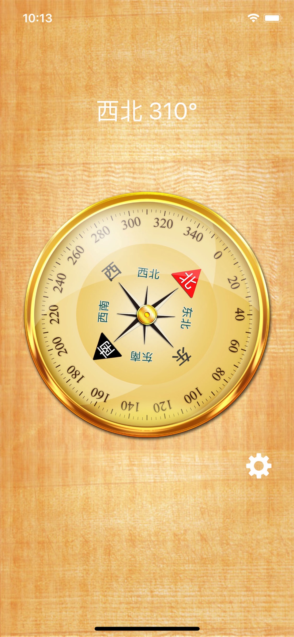 指南针 HD. 1