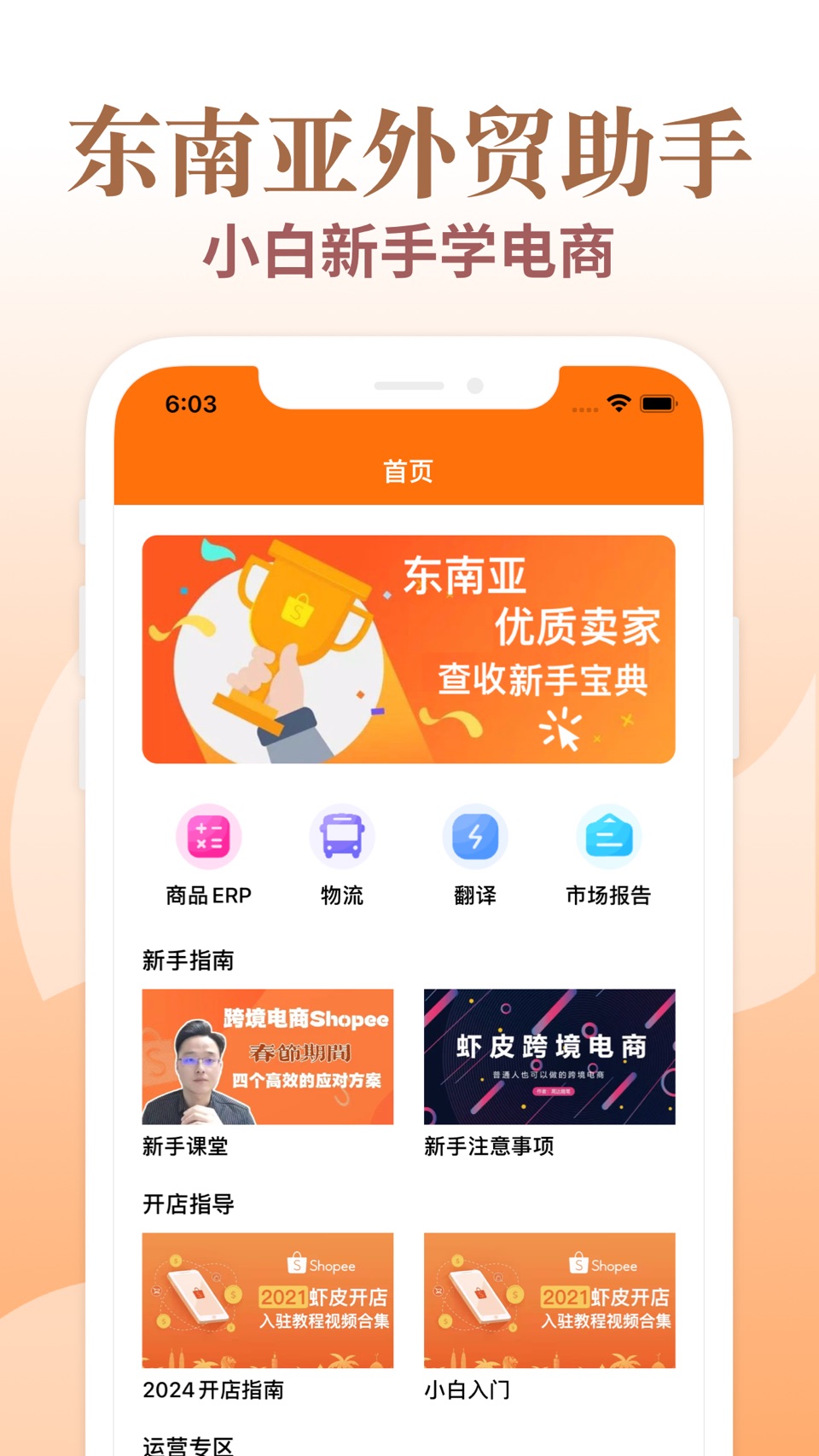 实时翻译-图片翻译、语音翻译、多国语言翻译 · Store screenshots