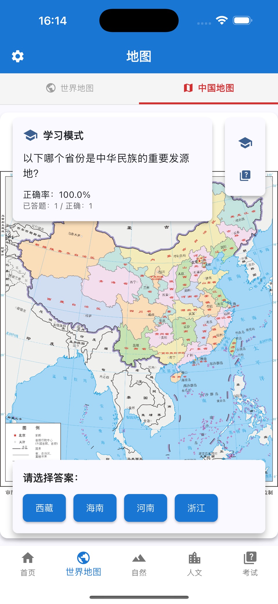 探索地理 - 从交互中认识 2