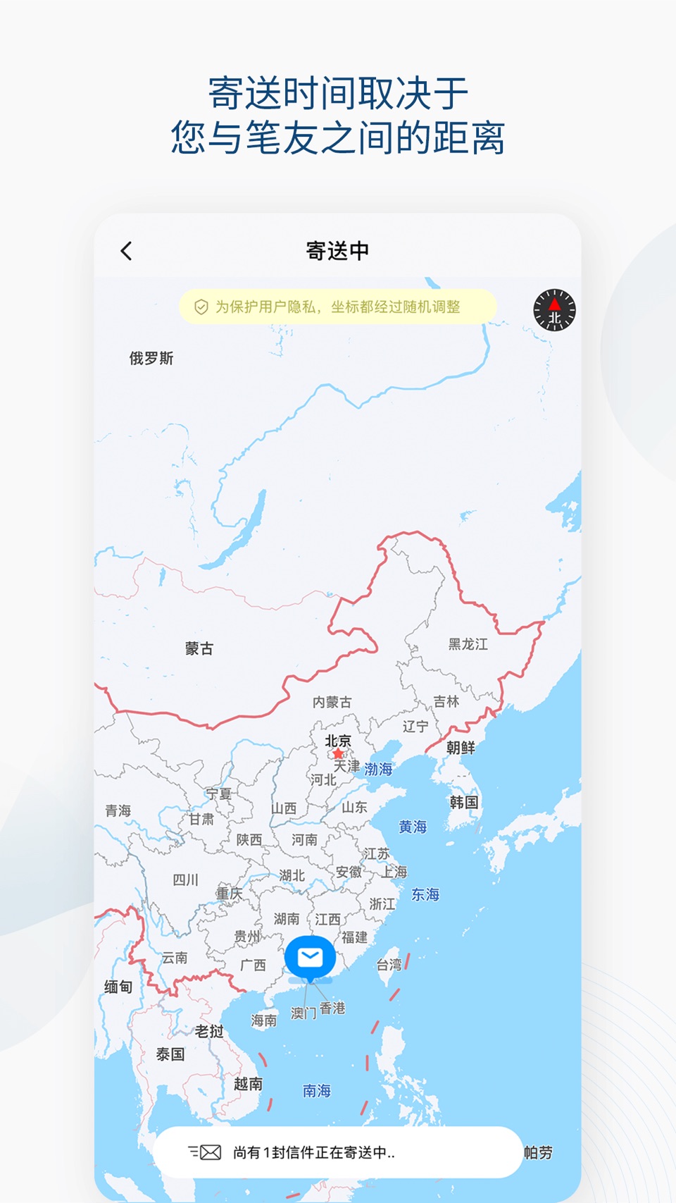 Slowchat -笔友Tell,Slowly 3