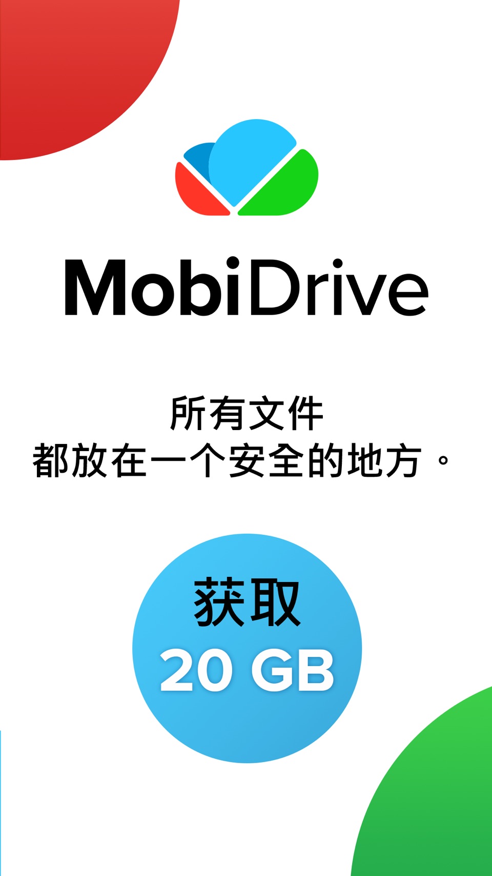 MobiDrive · Store screenshots