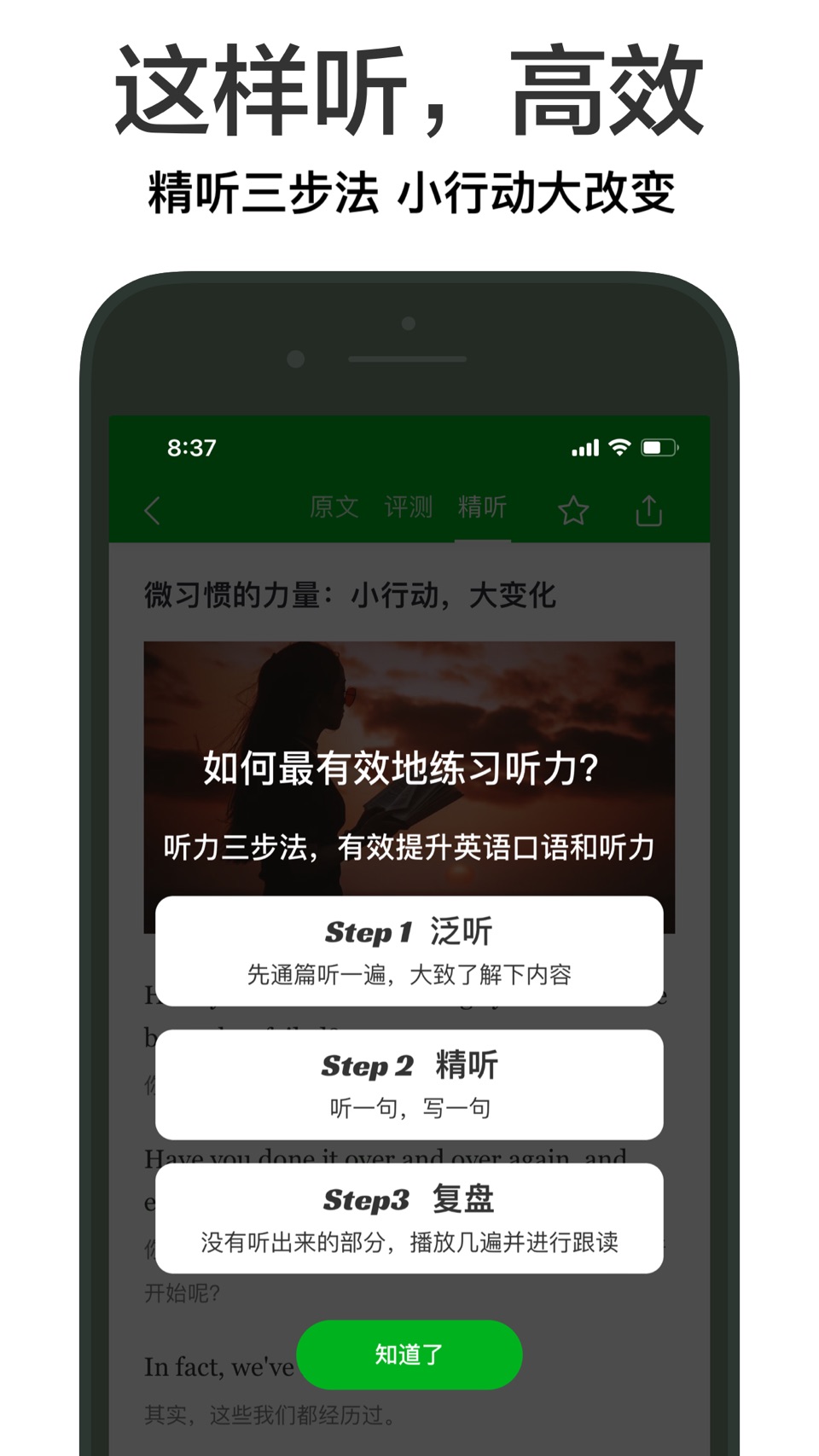6分钟英语-英国广播听力学英语 · Store screenshots