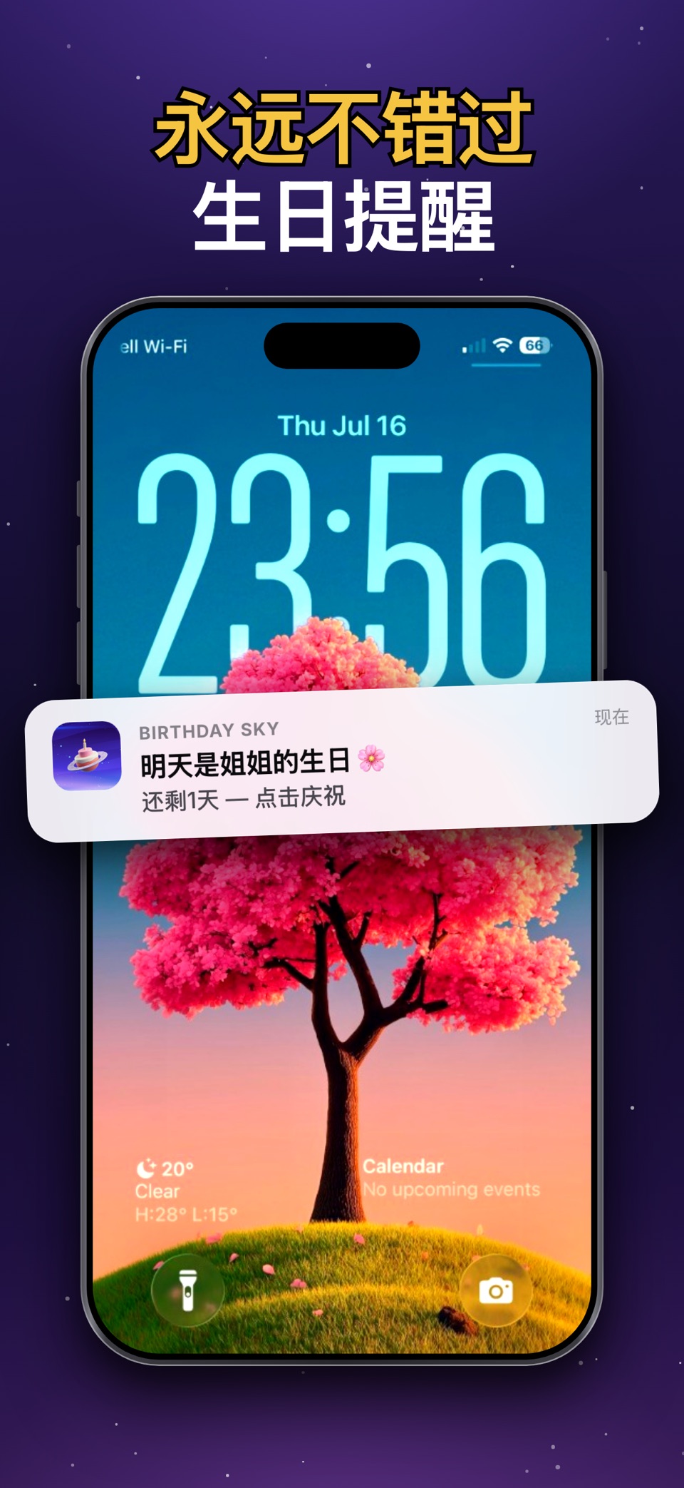 Birthday Sky - 生日提醒与倒计时 3