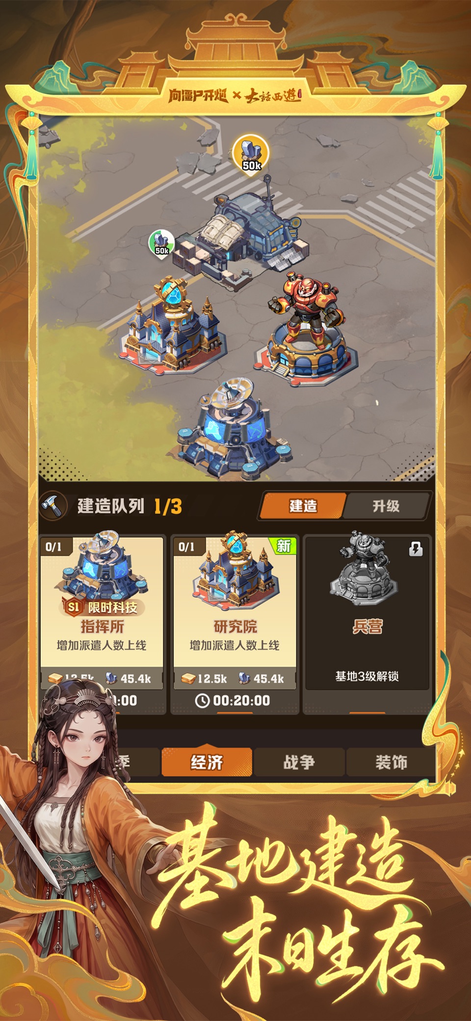 向僵尸开炮-尸潮来袭 3