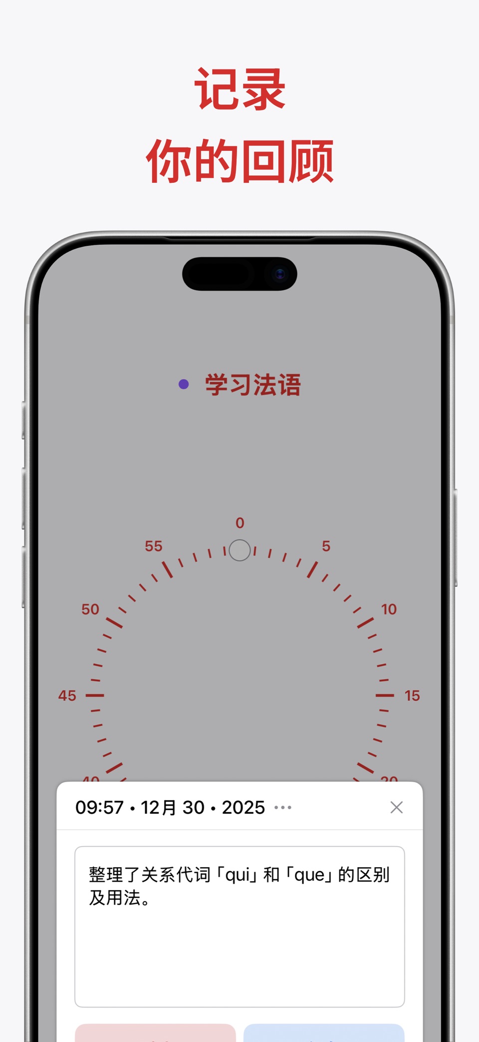 Ultimate Focus - 可视化计时器 3
