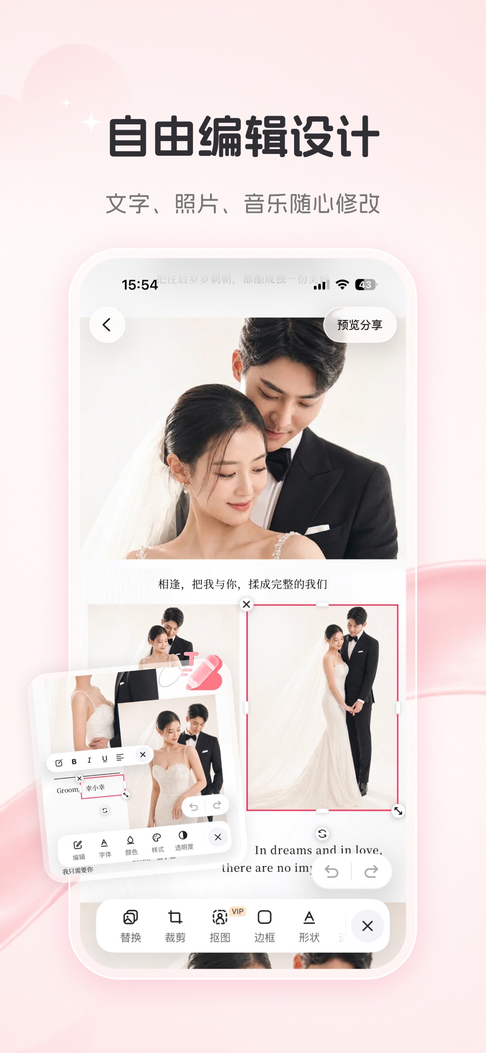 喜刻-婚礼电子请柬结婚请帖喜帖海报邀请函mv视频制作 2