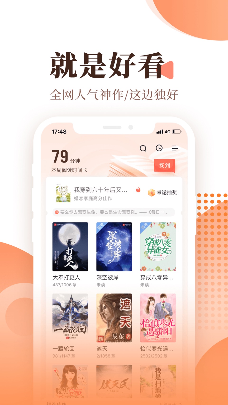 宜搜小说-海量电子书小说阅读神器 2