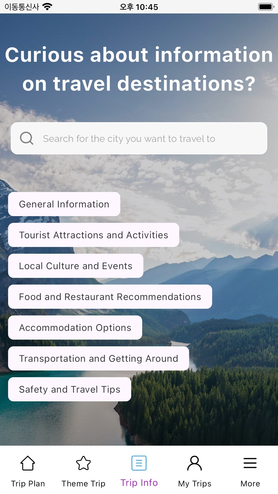 TravelSpark - AI 旅行规划 3