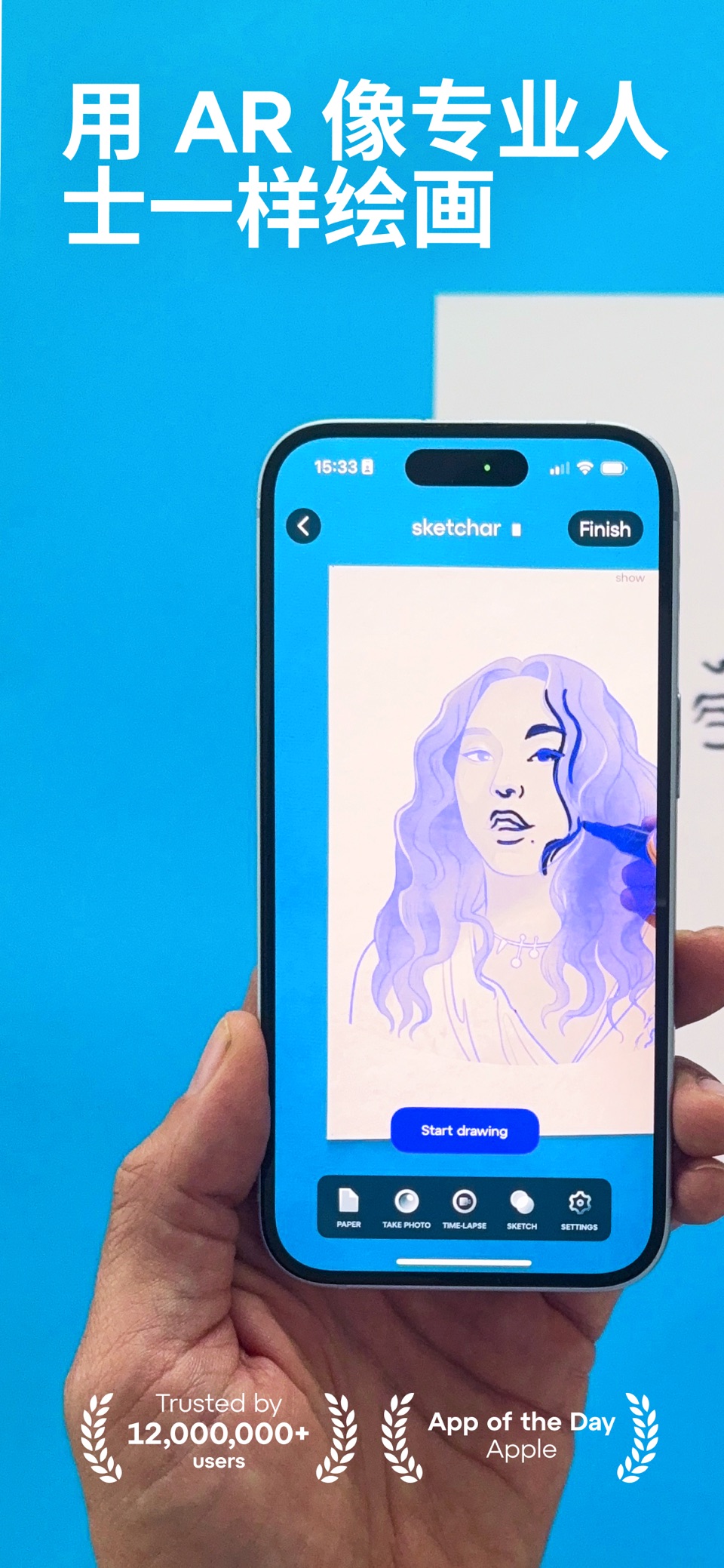 Sketchar：AR 画图 应用 · Store screenshots