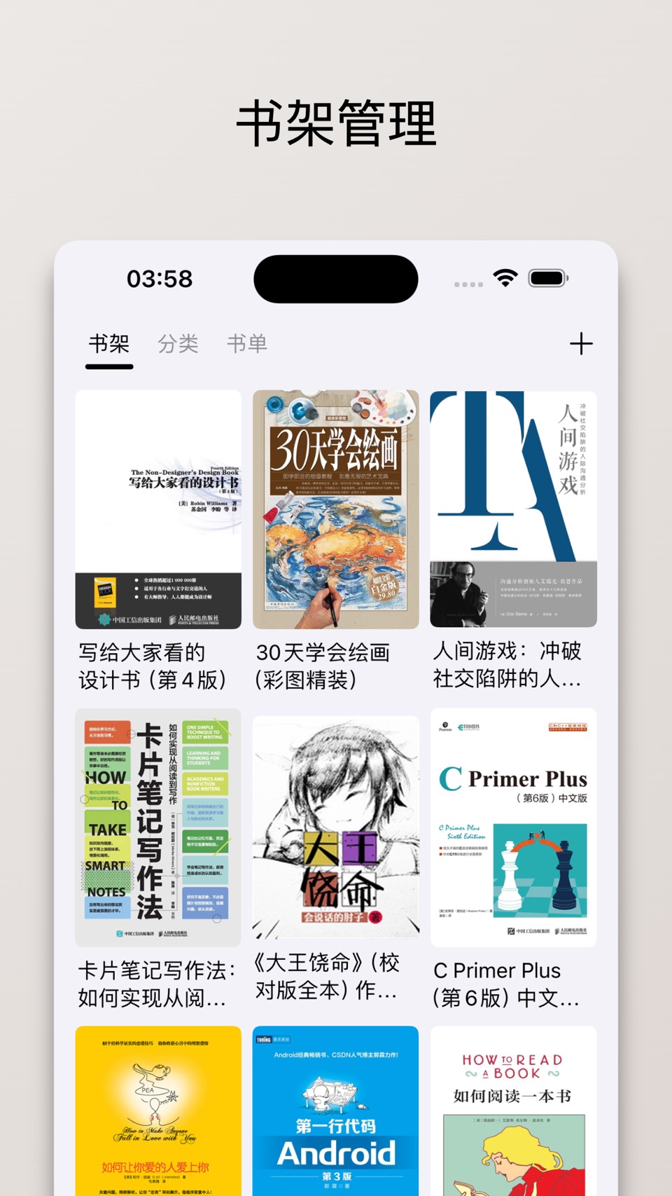 熊猫书简-阅读记录与读书笔记 · Store screenshots