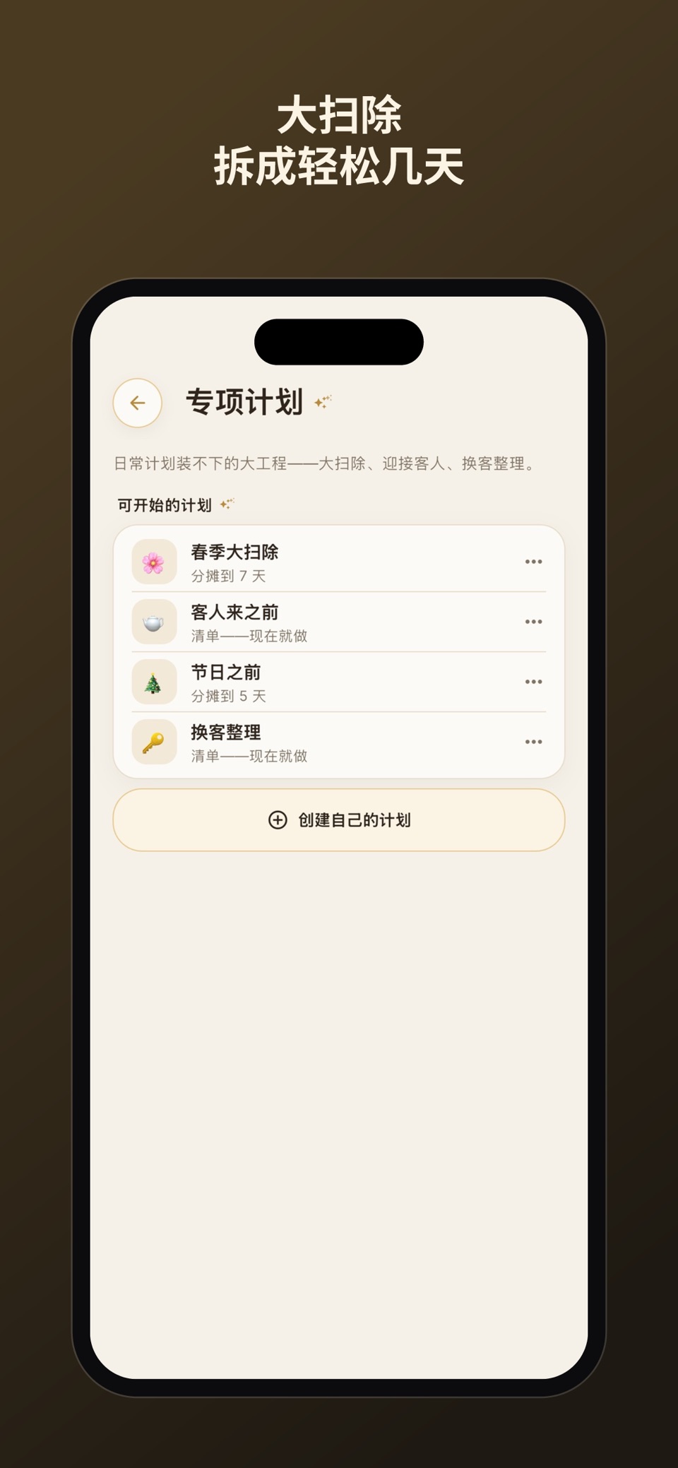 Cleanly: 家务清洁计划 3