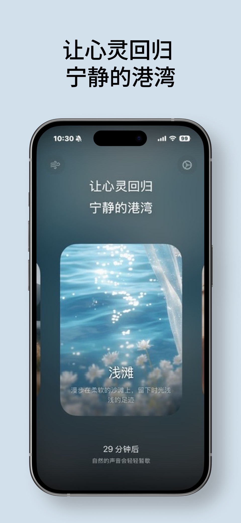 听见自然-白噪音助眠放松 2