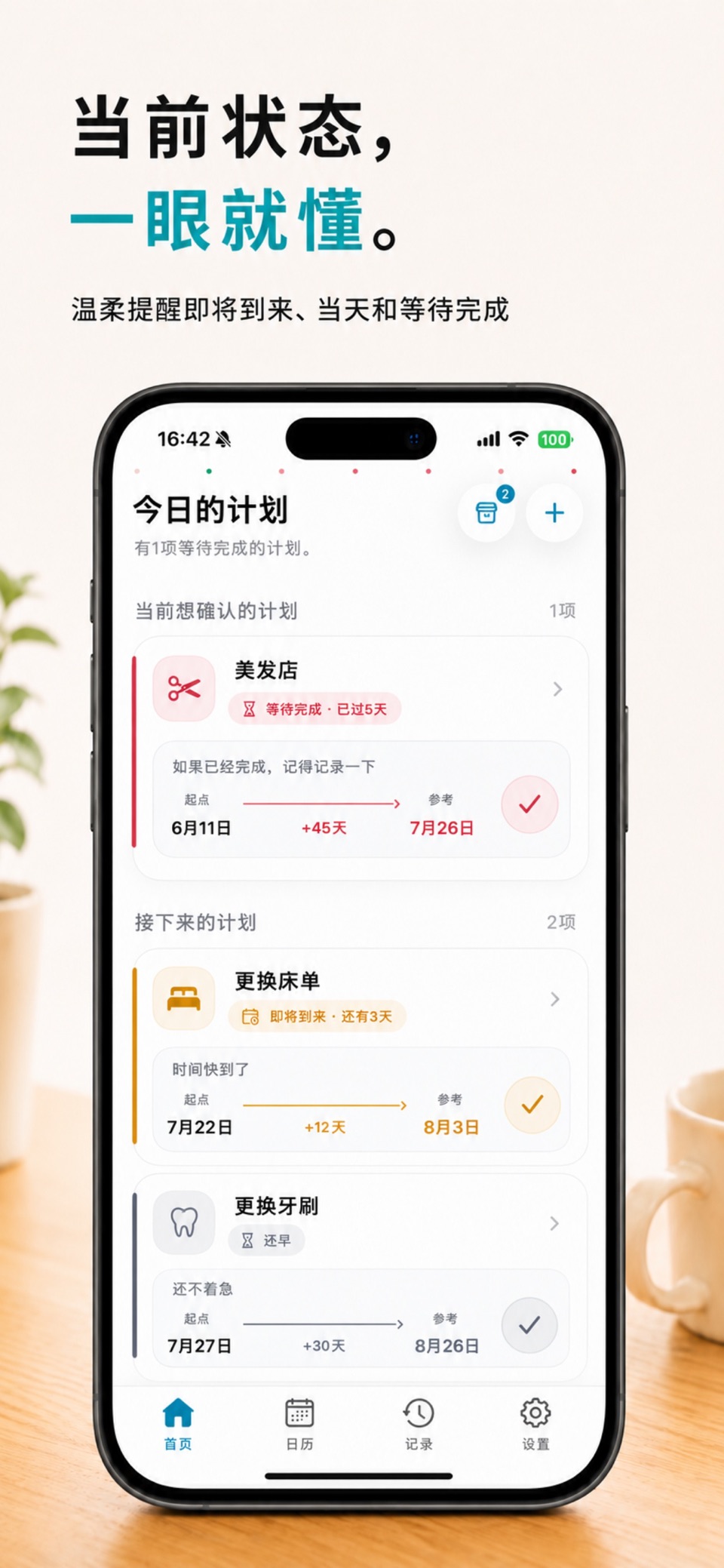 Cyclee：循环任务、习惯与家务提醒日程管理 2
