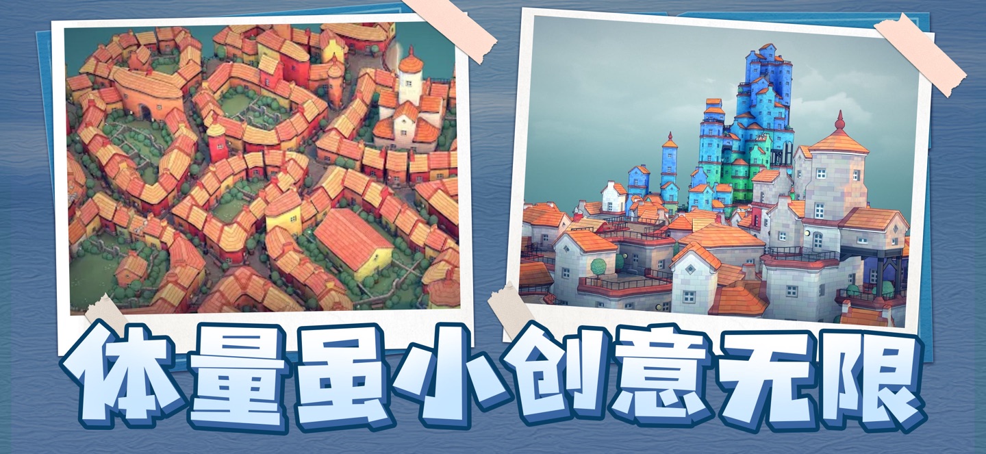 筑梦水乡-治愈解压建造 3