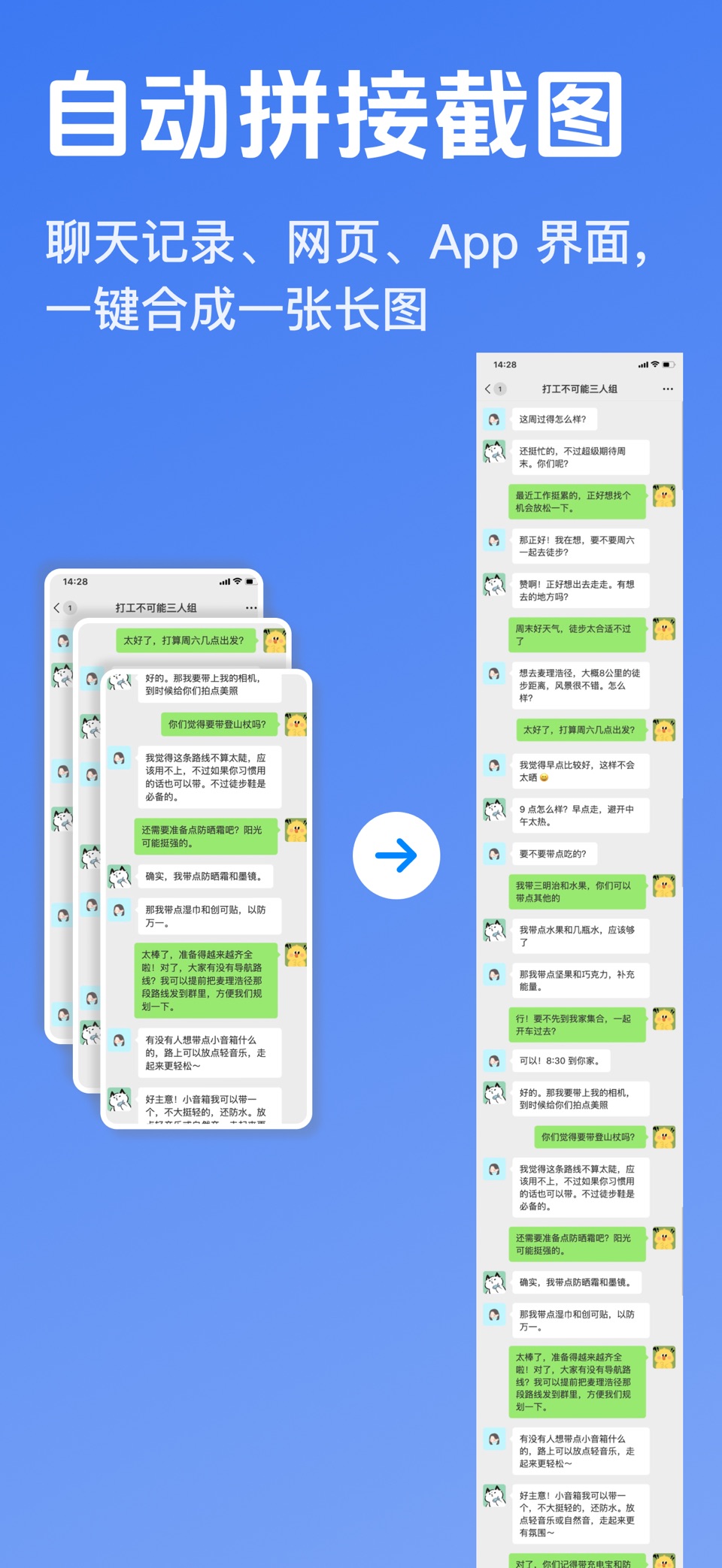 Zeta长截图 - 滚动截屏 & 自动长图拼接 · Store screenshots