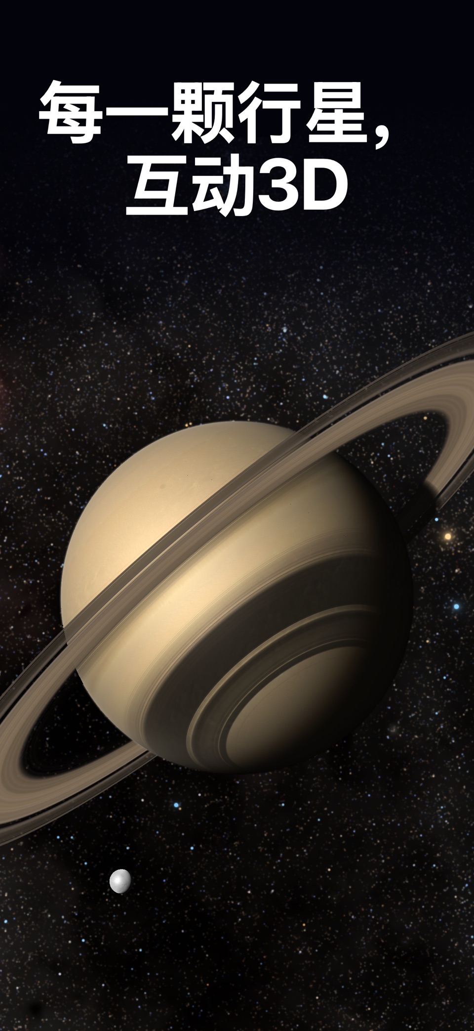 Stellar Tour - AR Stargazer 2