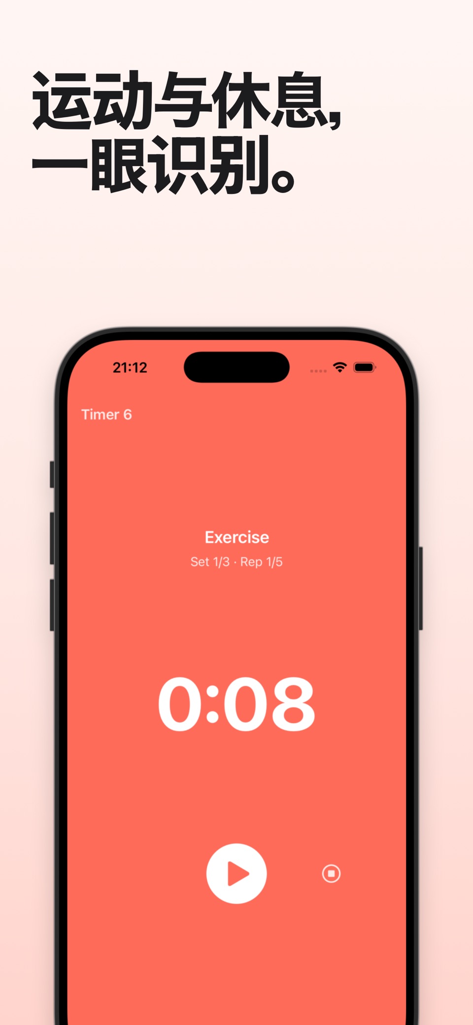 间歇计时器 - 健身、HIIT、Tabata 管理 · Store screenshots