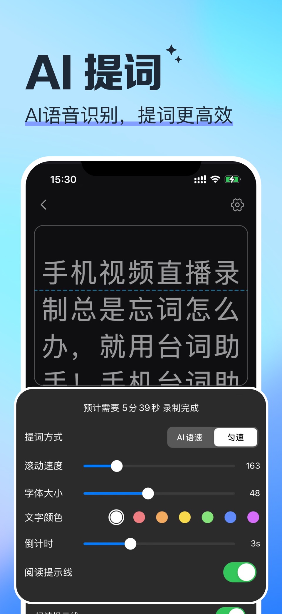 提词器-口播台词助手 3