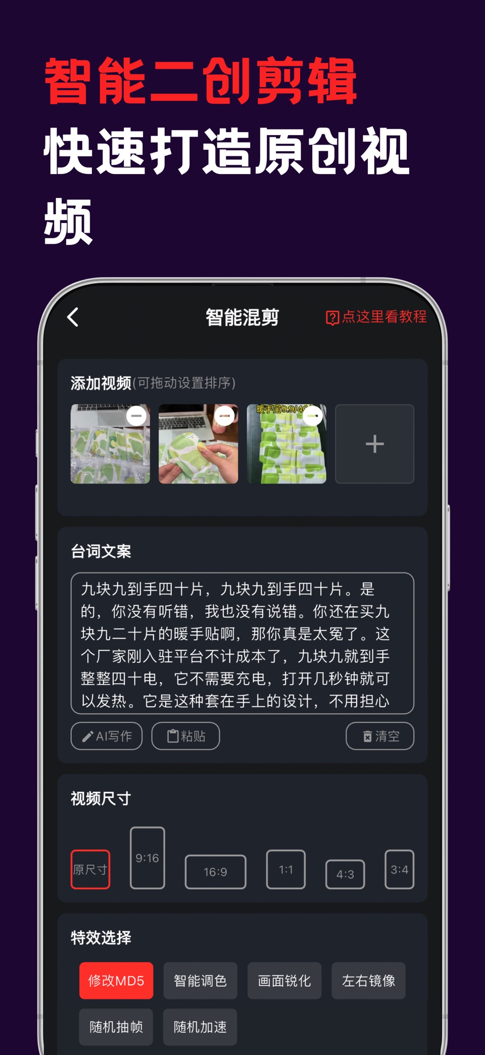 花豆AI视频制作 - 智能一键成片&AI生成视频 2