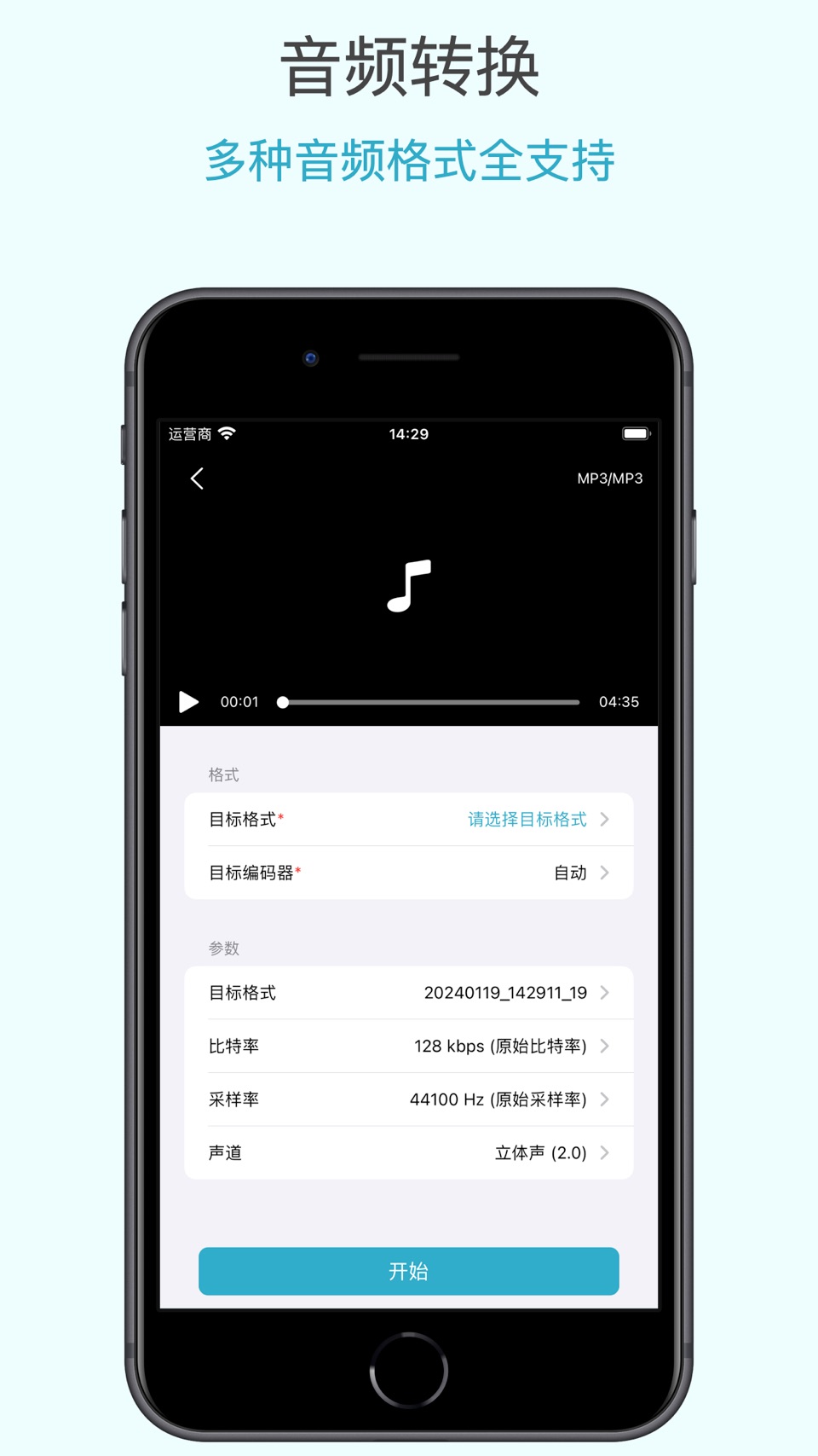 格式专家-视频音频图片格式转换器 压缩合并提取 3